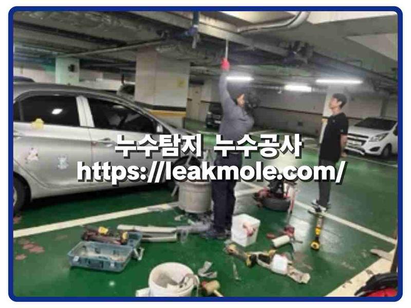 누수탐지 현장 작업 사진 5