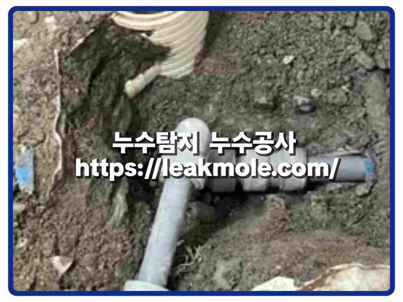 누수탐지 현장 작업 사진 1