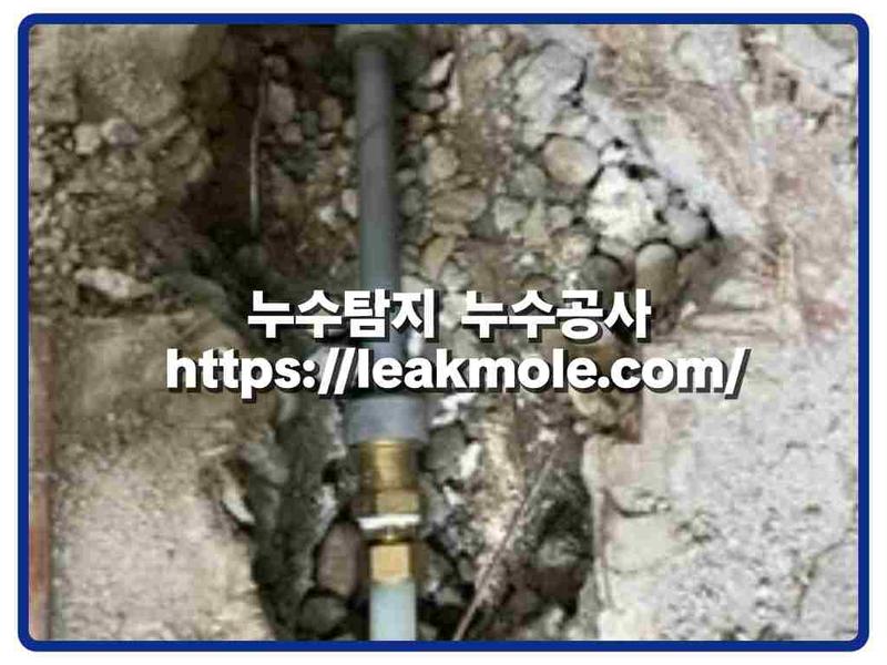 누수탐지 현장 작업 사진 8