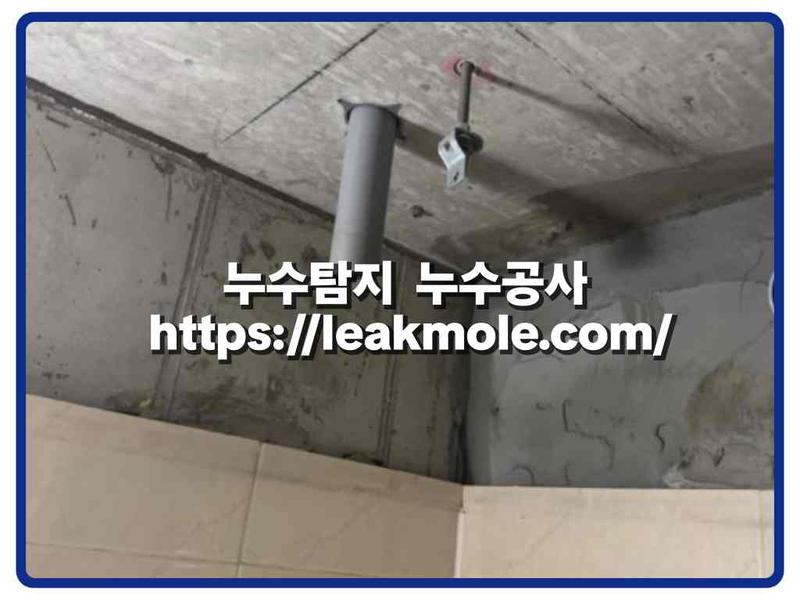 누수탐지 현장 작업 사진 9