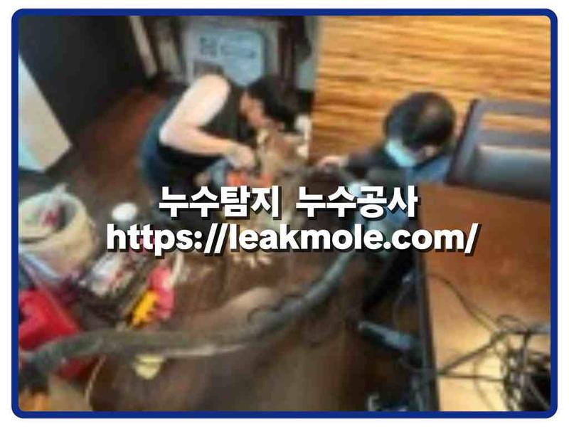 누수탐지 현장 작업 사진 10