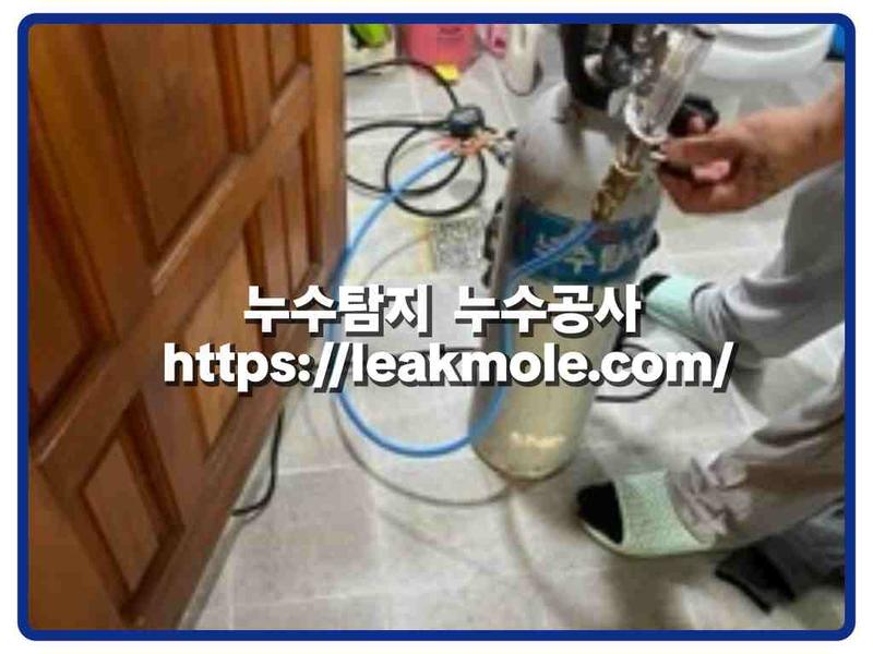 누수탐지 현장 작업 사진 11